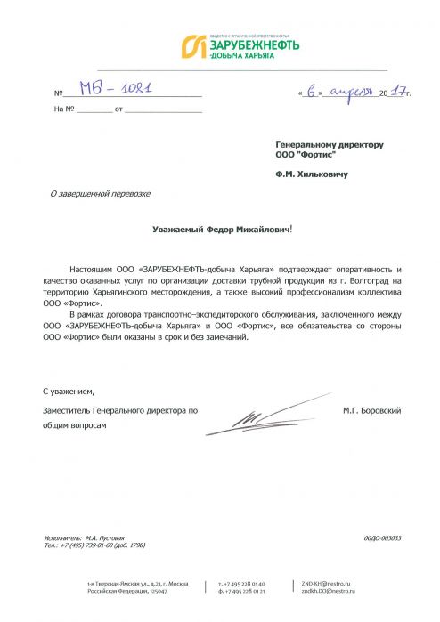 ЗНДХ